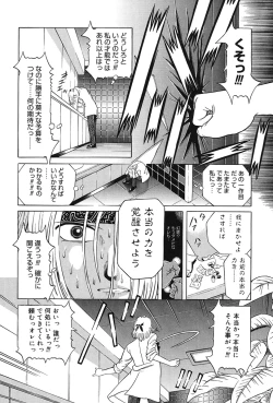 Page 12 of Child Tenshi La Rirukuru