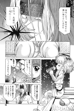 Page 13 of Child Tenshi La Rirukuru