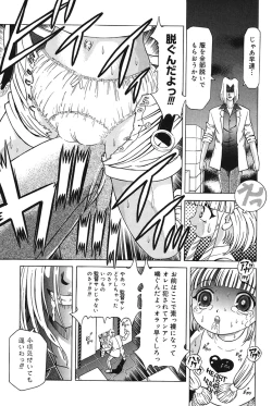Page 15 of Child Tenshi La Rirukuru