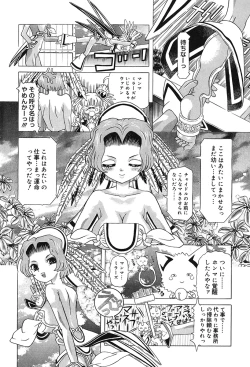 Page 164 of Child Tenshi La Rirukuru