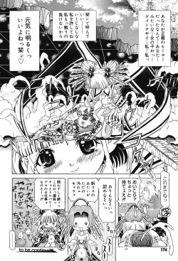 Page 174 of Child Tenshi La Rirukuru