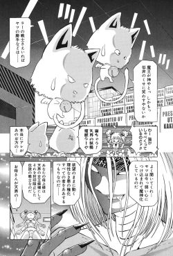 Page 18 of Child Tenshi La Rirukuru