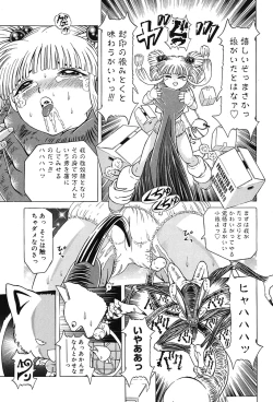 Page 19 of Child Tenshi La Rirukuru