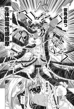 Page 218 of Child Tenshi La Rirukuru