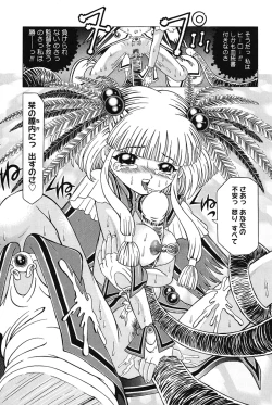 Page 29 of Child Tenshi La Rirukuru