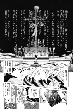 Page 6 of Child Tenshi La Rirukuru