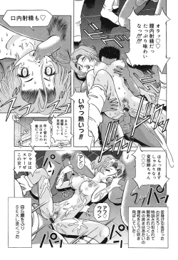 Page 79 of Child Tenshi La Rirukuru