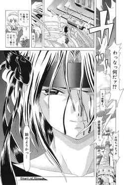 Page 8 of Child Tenshi La Rirukuru