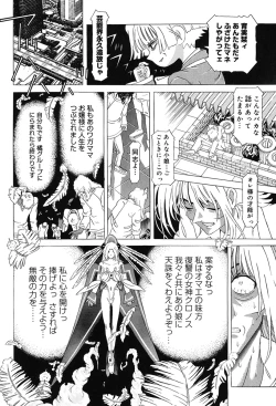 Page 96 of Child Tenshi La Rirukuru