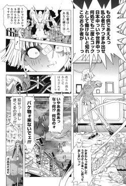 Page 98 of Child Tenshi La Rirukuru