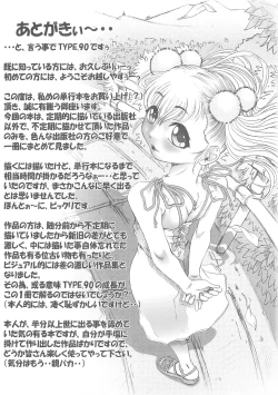 Page 144 of Tsuyudaku Kajitsu