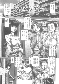 Page 2 of Tsuyudaku Kajitsu