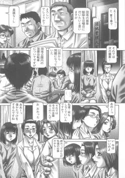 Page 3 of Tsuyudaku Kajitsu