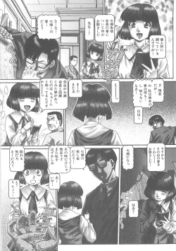 Page 51 of Tsuyudaku Kajitsu