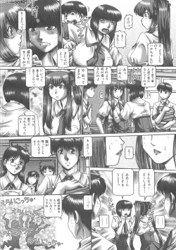 Page 69 of Tsuyudaku Kajitsu