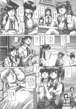 Page 75 of Tsuyudaku Kajitsu