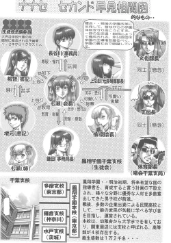 Page 90 of Tsuyudaku Kajitsu