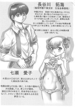 Page 92 of Tsuyudaku Kajitsu