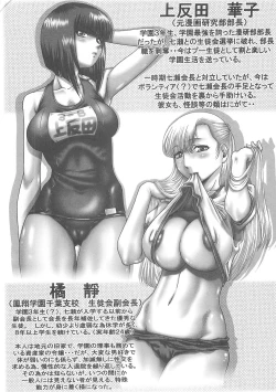 Page 93 of Tsuyudaku Kajitsu