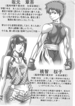 Page 94 of Tsuyudaku Kajitsu
