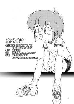 Page 110 of Manga Science Sigma