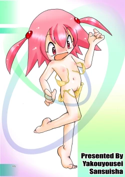 Page 115 of Manga Science Sigma