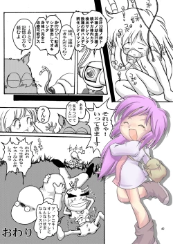 Page 42 of Manga Science Sigma