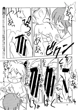 Page 49 of Manga Science Sigma