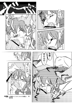 Page 58 of Manga Science Sigma