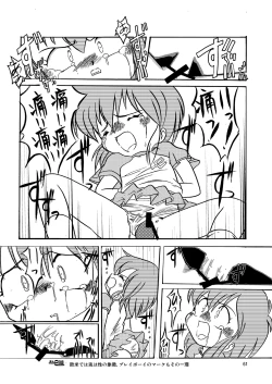 Page 61 of Manga Science Sigma