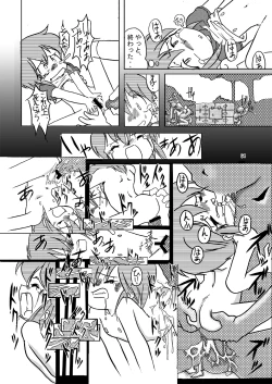 Page 64 of Manga Science Sigma