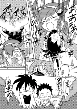 Page 74 of Manga Science Sigma