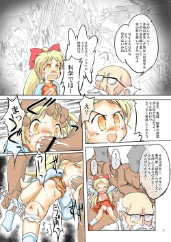 Page 7 of Manga Science Sigma