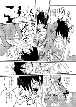 Page 89 of Manga Science Sigma