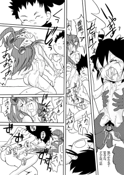 Page 90 of Manga Science Sigma