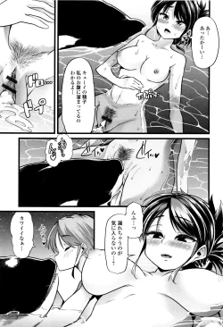 Page 105 of Kemono DIRECT 3