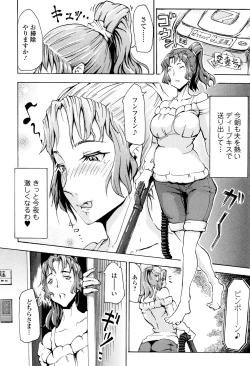 Page 108 of Kemono DIRECT 3