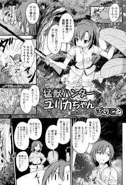 Page 125 of Kemono DIRECT 3