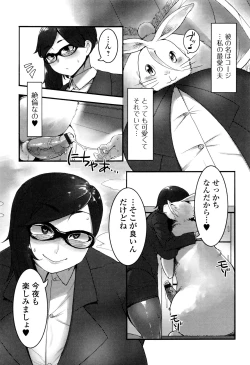 Page 163 of Kemono DIRECT 3