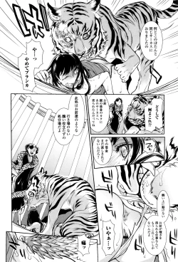 Page 182 of Kemono DIRECT 3