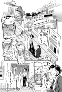 Page 195 of Kemono DIRECT 3