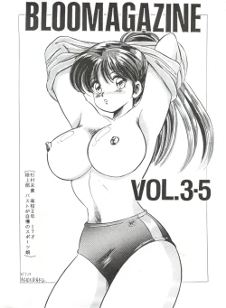 Page 2 of BLOOMAGAZINE Vol. 3.5