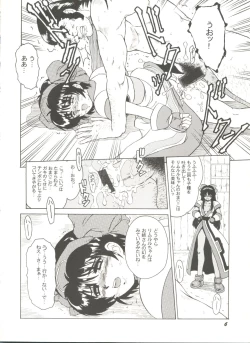 Page 10 of Doujin Anthology Bishoujo Gumi 8