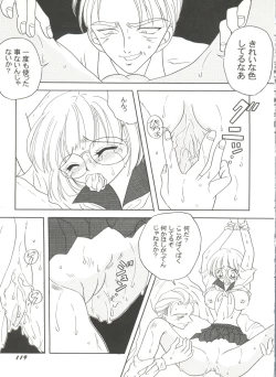 Page 123 of Doujin Anthology Bishoujo Gumi 8