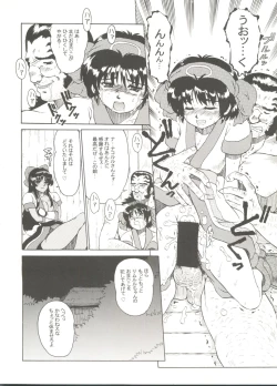 Page 14 of Doujin Anthology Bishoujo Gumi 8