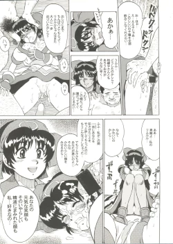 Page 19 of Doujin Anthology Bishoujo Gumi 8