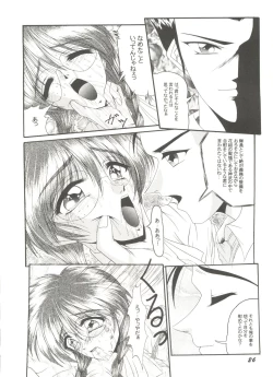 Page 30 of Doujin Anthology Bishoujo Gumi 8