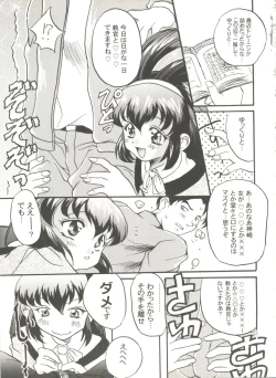 Page 69 of Doujin Anthology Bishoujo Gumi 8