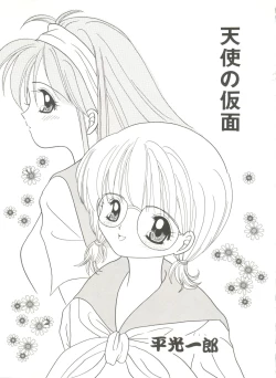 Page 79 of Doujin Anthology Bishoujo Gumi 8