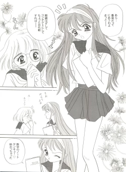 Page 82 of Doujin Anthology Bishoujo Gumi 8